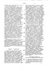 Устройство для контроля цифровыхсхем (патент 849217)