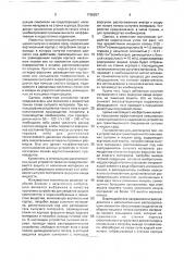 Устройство для гравитационного смешивания сыпучих и жидких сред (патент 1768257)
