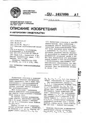 Трехфазная полюсопереключаемая обмотка (патент 1457098)