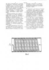 Пружинная муфта сцепления (патент 1564433)