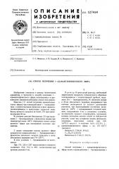 Способ получения 1-адамантилфенилового эфира (патент 527414)