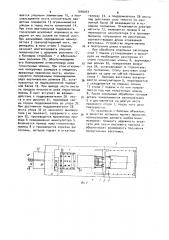 Агрегат для резки листового проката (патент 1046043)