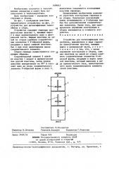 Устройство для интенсификации теплообмена (патент 1409847)
