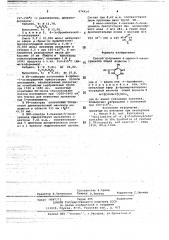 Способ получения 6-ароил-5-оксиурацилов (патент 674414)