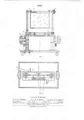 Устройство для спайки аккумуляторных плавтинв полублоки (патент 299899)