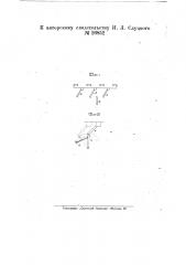 Приспособление к сеялкам для установки высевающих аппаратов в определенное положение (патент 26852)
