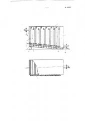 Аппарат для обработки систем жидкость-газ (патент 85597)