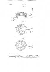 Тормозное приспособление к блочку подвесных рогулек (патент 66453)