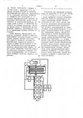 Устройство для измерения полезной мощности индуктора (патент 1388814)