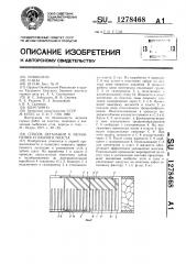 Способ дегазации и увлажнения угольного пласта (патент 1278468)