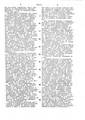 Устройство для укладки цилиндричес-ких изделий (патент 854270)