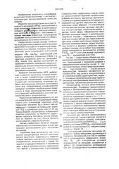 Концентратор мягкого рентгеновского излучения (патент 2001455)