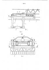Автомат-укладчик кирпича на печную вагонетку (патент 437618)