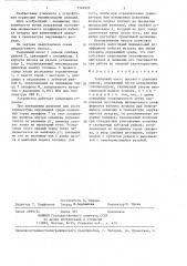 Топливный насос высокого давления дизеля (патент 1344925)