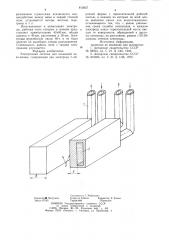 Электродная система для шлаковойпечи-ванны (патент 813827)