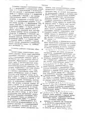 Установка для сушки дисперсныхматериалов (патент 796626)