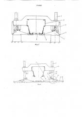 Опорное устройство для самоходной грузоподъемной машины (патент 1744050)
