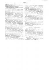 Корнеизвлекающий рабочий орган (патент 694121)