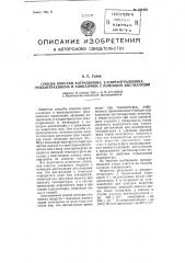 Способ очистки антрахинона, 2-хлорантрахинона, этилантрахинона и хинизарина с помощью дистилляции (патент 104462)