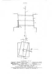 Комплект подушек рабочих и опорных валков нереверсивной клети кварто горячей прокатки (патент 577061)