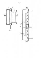 Машина для установки анкерной крепи винтового типа (патент 527509)