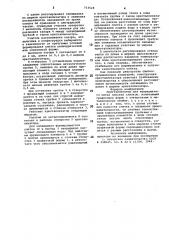 Кристаллизатор для непрерывного литья плоских слитков (патент 753528)