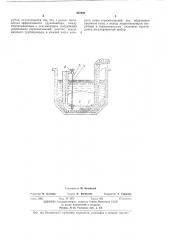 Всасывающее устройство гидротранспортной (патент 407009)