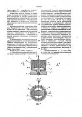 Пьезоэлектрический вибродатчик типа тендем (патент 1826067)