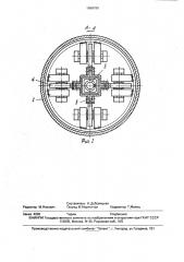 Амортизатор (патент 1696786)