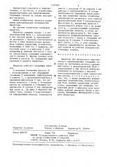 Индуктор для импульсного многополюсного намагничивания стирающих головок (патент 1374295)