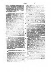 Способ гипобарического хранения сельскохозяйственной продукции и устройство для его осуществления (патент 1796094)