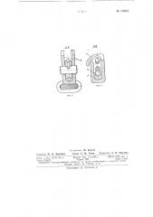Патент ссср  152991 (патент 152991)