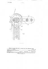 Ремизоподъемный механизм к ткацкому станку (патент 117406)