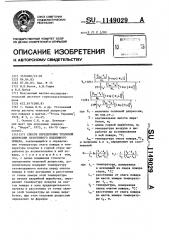 Способ определения тепловой депрессии экзогенного подземного пожара (патент 1149029)