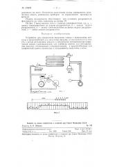 Устройство для определения выделения слюны (патент 128559)