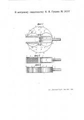 Переносная механическая наводка для приводных ремней (патент 26157)