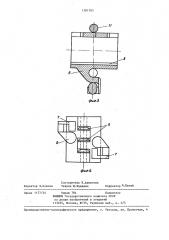 Устройство для соединения перекрещивающихся канатов (патент 1381285)