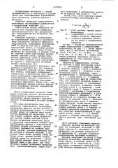Вибросито гидрогрохота (патент 1077659)
