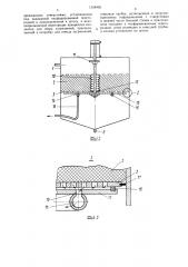 Фильтр для очистки нефтесодержащих сточных вод (патент 1554936)