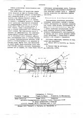 Центрирующая роликоопора ленточного конвейера (патент 609690)