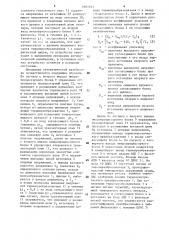 Устройство для определения температуры жидкого металла в конвертере (патент 1601531)
