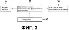 Устройство для отслеживания перемещения мобильного робота и способ для этого (патент 2305914)