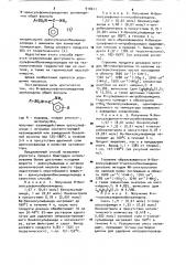 Способ получения n-аренсульфонилзамещенных ариламидинов (патент 910611)