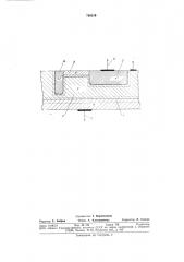 Полупроводниковый прибор (патент 789019)