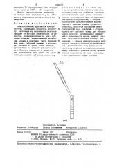 Приспособление для мытья поверхностей (патент 1286155)
