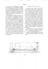 Подъемник для грузовых автомобилей (патент 630215)
