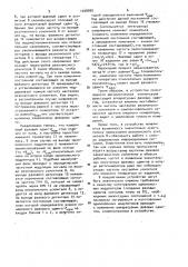 Электронный фазометр (патент 1029099)