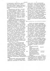 Способ изготовления коллектора электрической машины (патент 1536466)