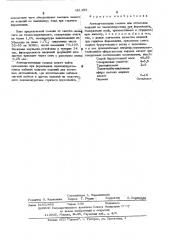 Антиадгезионная смазка (патент 481453)