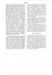 Сварочная головка для приварки шпилек (патент 1569139)